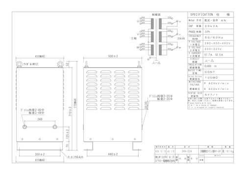 三相複巻トランス　3RK-20K (共栄通信工業株式会社) のカタログ