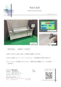 巻替え装置-Saprina Co., Ltd.のカタログ
