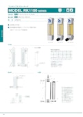 フレキシブルフローメータ　MODEL RK1100 SERIES-コフロック株式会社のカタログ