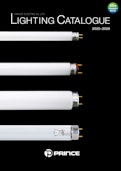 プリンス電機(株)　LIGHTING  CATALOGUE  2025_2026-Prince Electric Co., Ltd.のカタログ
