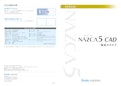 機械加工用2D CAD「NAZCA5 CAD」-Gordo Solution Co., Ltd.のカタログ