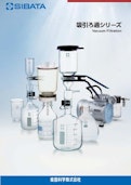 吸引ろ過シリーズ Vacuum Filtration-柴田科学株式会社のカタログ