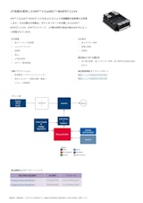 .XT技術を使用したXHP™ 2 CoolSiC™ MOSFET 3.3 kVのカタログ