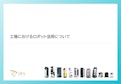【工場向け】ロボット活用資料-株式会社DFA Roboticsのカタログ