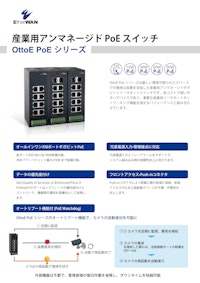 OttoE PoE シリーズ - 産業用アンマネージド PoE スイッチ 【EtherWAN Systems, Inc.のカタログ】
