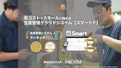 スマートFご案内資料-株式会社ネクスタのカタログ