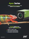 JAI エリアスキャンカメラ製品カタログ Apexシリーズ-JAIのカタログ