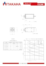 プルソレノイド　CA1260のカタログ