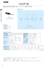 多回転ポテンショメータ-接触式　10HP-5、10HP-10のカタログ