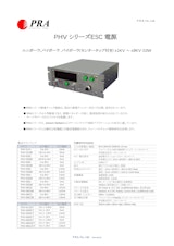 ESC電源PHVシリーズ概要のカタログ