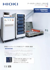 日置電機 データロガー LR8101,8102/九州計測器のカタログ