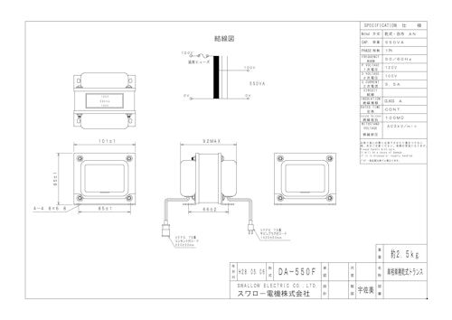 各種電源機器　DA-550F (共栄通信工業株式会社) のカタログ