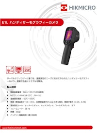 HIKMICROサーモグラフィカメラ E1L 【株式会社佐藤商事のカタログ】