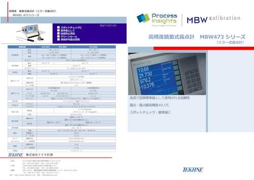 高精度鏡面式露点計 MBW473 シリーズ （ミラー式露点計） (株式会社テクネ計測) のカタログ