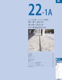 スリットみぞ蓋（総合カタログ2026第1版抜粋）-Kanesoのカタログ