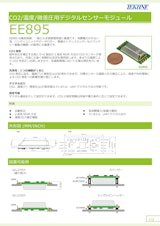 CO2/温度/微差圧用デジタルセンサーモジュール EE895のカタログ