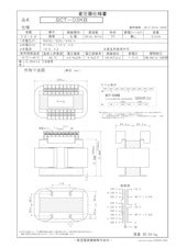 国内JIS汎用トランス　SCT-03KBのカタログ