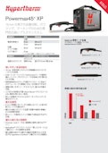 Hypertherm　Powermax45XPカタログ-Is tailのカタログ