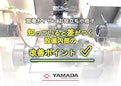 ピラニアクーリングライン導入事例集-山田マシンツール株式会社のカタログ