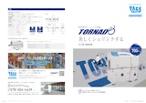 熱旋風式シュリンク装置TORNADO®（トルネード）のカタログ