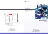 会社案内｜クリアパルス㈱のカタログ