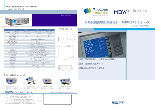 高精度鏡面冷却式露点計 MBW573 シリーズ （ミラー式露点計） (株式会社テクネ計測) のカタログ