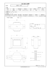 国内JIS汎用トランス　BR1-161のカタログ