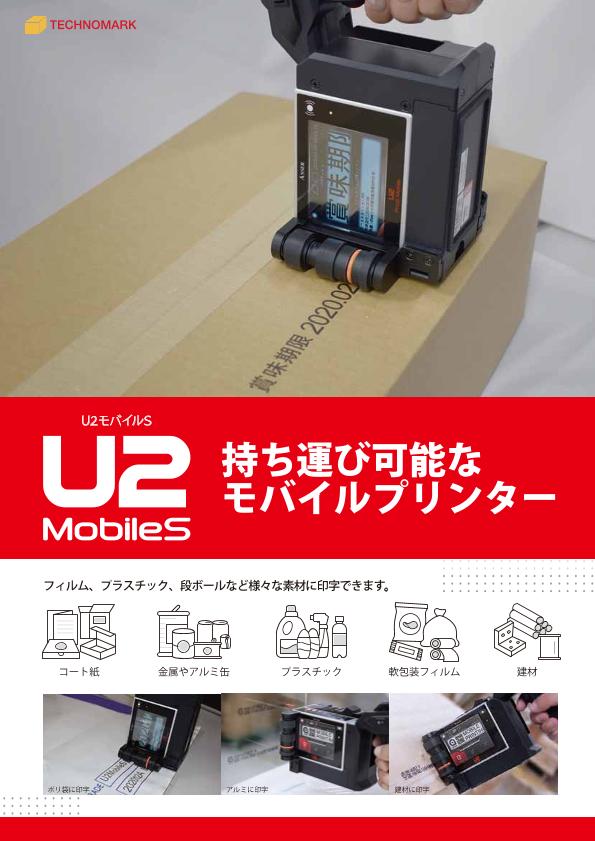 テクノマーク U2用エンコーダキット AU205-004 山崎産業(株) - 1