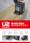 ハンディインクジェットプリンタ『U2MObileS』-山崎産業株式会社のカタログ