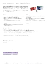 PSOC™ 4700S 誘導式センシング評価キット CY8CKIT 4700S PLUSのカタログ