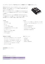 トレンチ/フィールドストップIGBT4およびエミッタ制御4ダイオード搭載IHV Bモジュールのカタログ