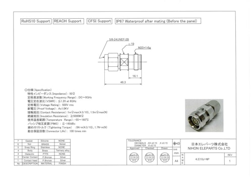 4.3)10J-NP (日本エレパーツ株式会社) のカタログ