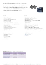 EZ-USB™ FX20 USB 20 Gbps ペリフェラルコントローラーのカタログ