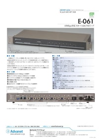 【E-061】10Mbps 8ポート ARCNETハブ 【株式会社アドバネットのカタログ】