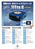 【株式会社匠】国産AGV TiTra G（ティトラ）シリーズ-Takumi Co., Ltd.のカタログ