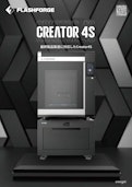 FLASHFORGE 業務用FFF方式3Dプリンター Creator4S-Apple Tree Co., Ltd.のカタログ