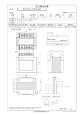 国内JIS汎用トランス　SD52-500A2のカタログ