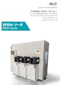 EFEM・ソータ-PHT株式会社のカタログ