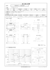 ノイズ防止トランス　NA41-500Fのカタログ