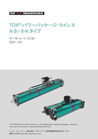 TOX_TB_1030_jp 【トックス プレソテクニック株式会社のカタログ】