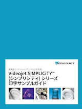 ビデオジェット社の産業用インクジェットプリンターのカタログ