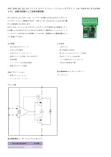 REF_SSR_AC_DC_2A ソリッド ステート リレー リファレンスデザイン: 2 A / 250 V AC または350  V DC、過電流保護および過熱保護搭載のカタログ