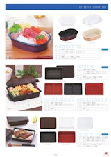 テイクアウト・惣菜に最適【アジロ弁当シリーズ】のカタログ