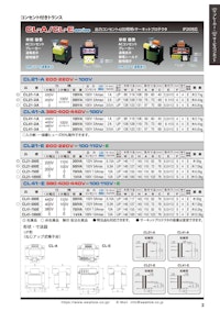 スワロー電機　コンセント付きトランス　ＣＬ－Ａ/ＣＬ－Ｅシリーズカタログ 【株式会社BuhinDanaのカタログ】