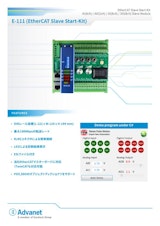 【E-111 (EtherCAT® Slave Start-Kit)】EtherCAT® Slave Start-Kit AI:8ch/AO:2ch/DI:8ch/DO:8ch スレーブモジュールのカタログ