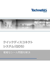 テクネティクス・グループ・ジャパン株式会社のメタルシールのカタログ