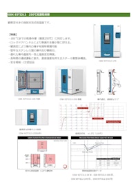 OSK 93TI312　250℃定温乾燥器 【オガワ精機株式会社のカタログ】
