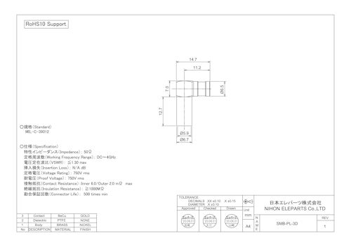 SMB-PL-3D (日本エレパーツ株式会社) のカタログ