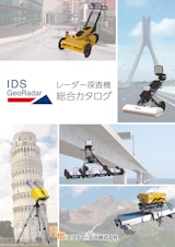 【地上設置型合成開口レーダ(GB-SAR)】アイビスFMのカタログ