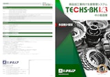 多品種少量型部品加工業向け生産管理システム『TECHS-BK』のカタログ